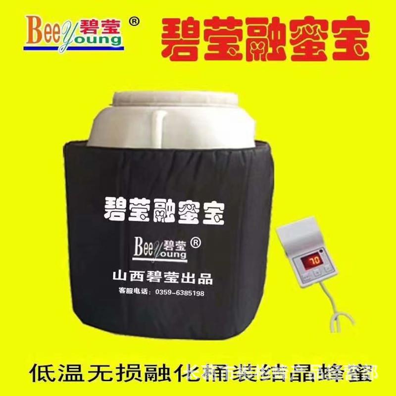 碧莹融蜜宝蜂蜜加热器工业加热毯电加热板发热片可调温溶蜜宝