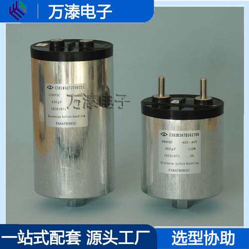 厂家法拉 C3B2K367K502700铝壳干式直流滤波电容器800VDC 360UF