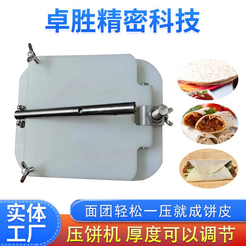 压饼机适用手抓饼披萨烧饼肉夹馍年糕头商用手动按压式家用压皮机