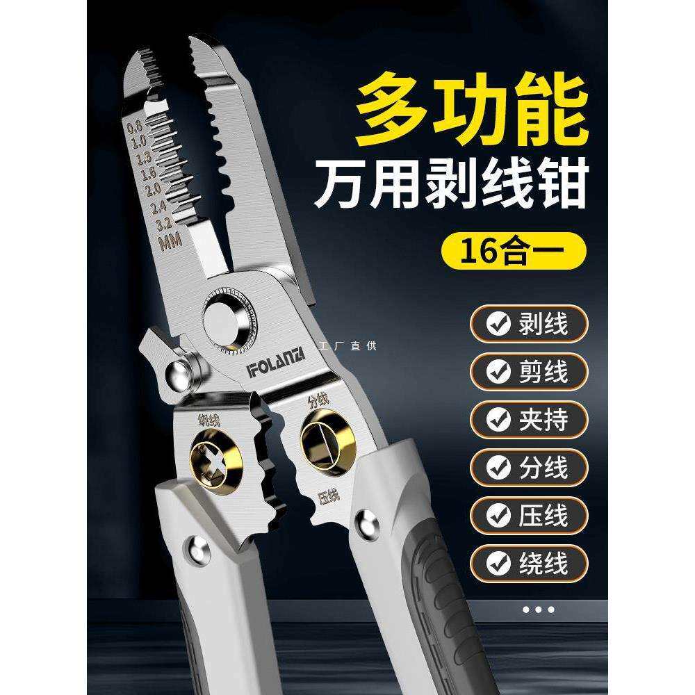 多功能剥线钳电工专用剪线钳子不锈钢接拨拔扒电线皮电工钳其他