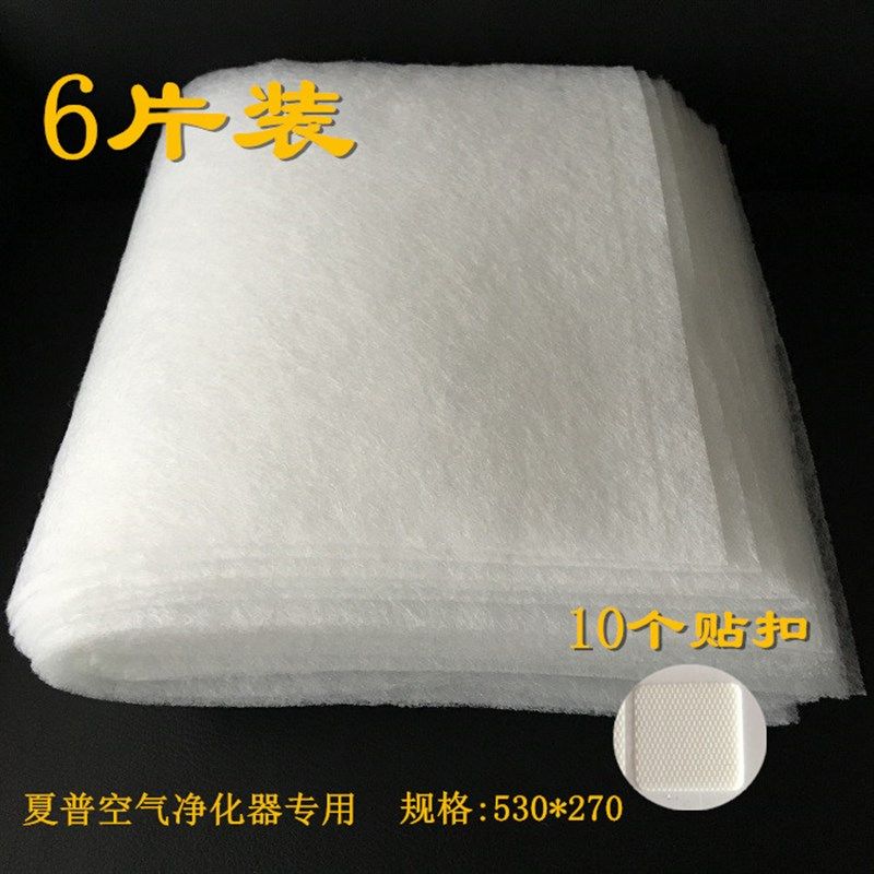 夏普空气净化器一次性前置过滤网棉KI-FX100/WF100/EX100  6片