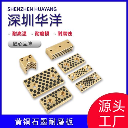 UTW自润滑铜板耐磨板米思米石墨铜导板盘起PCWPT铜合金耐磨块导板