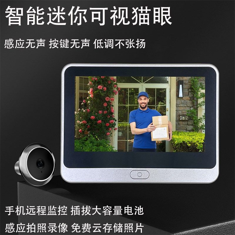 智能可视猫眼家用防盗门监控摄像头可视门铃带屏幕电子猫眼门镜
