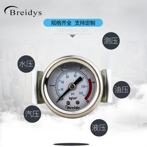 压力表YN40ZV轴向支架式压力表PT1/8一分牙气动表水压表10KG/16KG