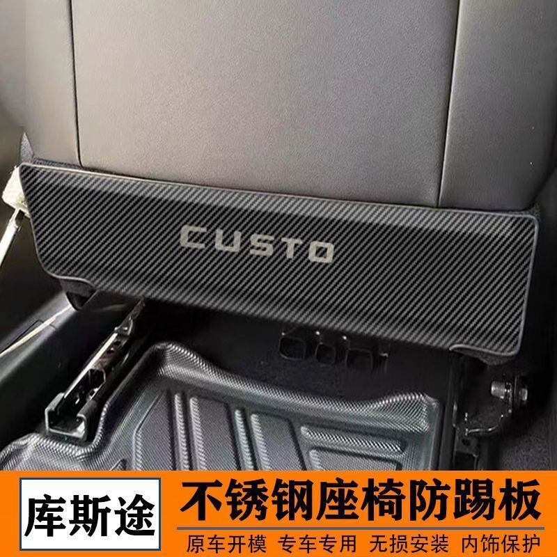 适用于现代库斯途后排保护垫座椅防踢垫靠背防踢板内饰防撞垫装饰