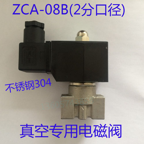 2分真空泵电磁阀1/4口径 ZCA-025-08S  不锈钢304材质