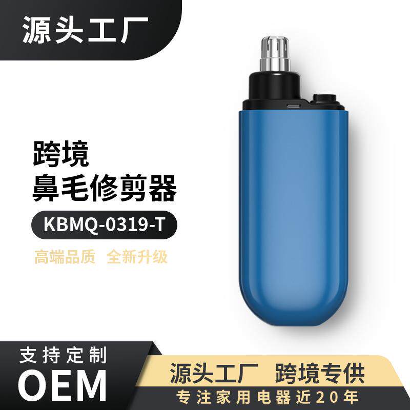 跨境新品电动鼻毛修剪器便携迷你充电式修剪刀男女清洁器除毛男用
