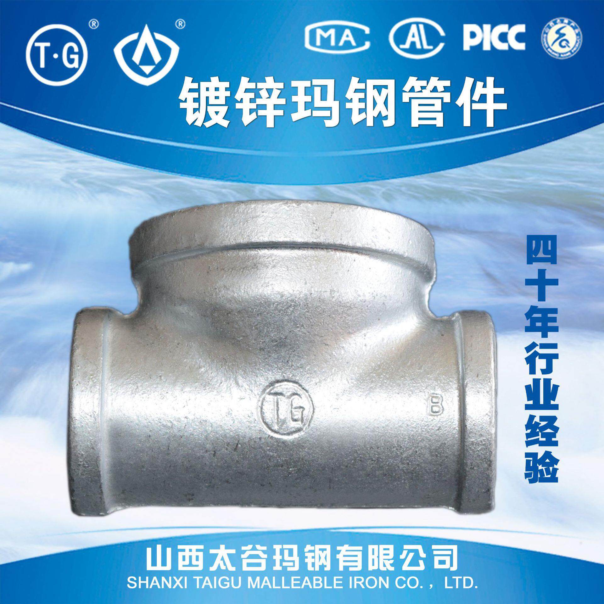 厂家销售各种型号三通异径管件镀锌水暖消防玛钢给水管热镀锌螺纹
