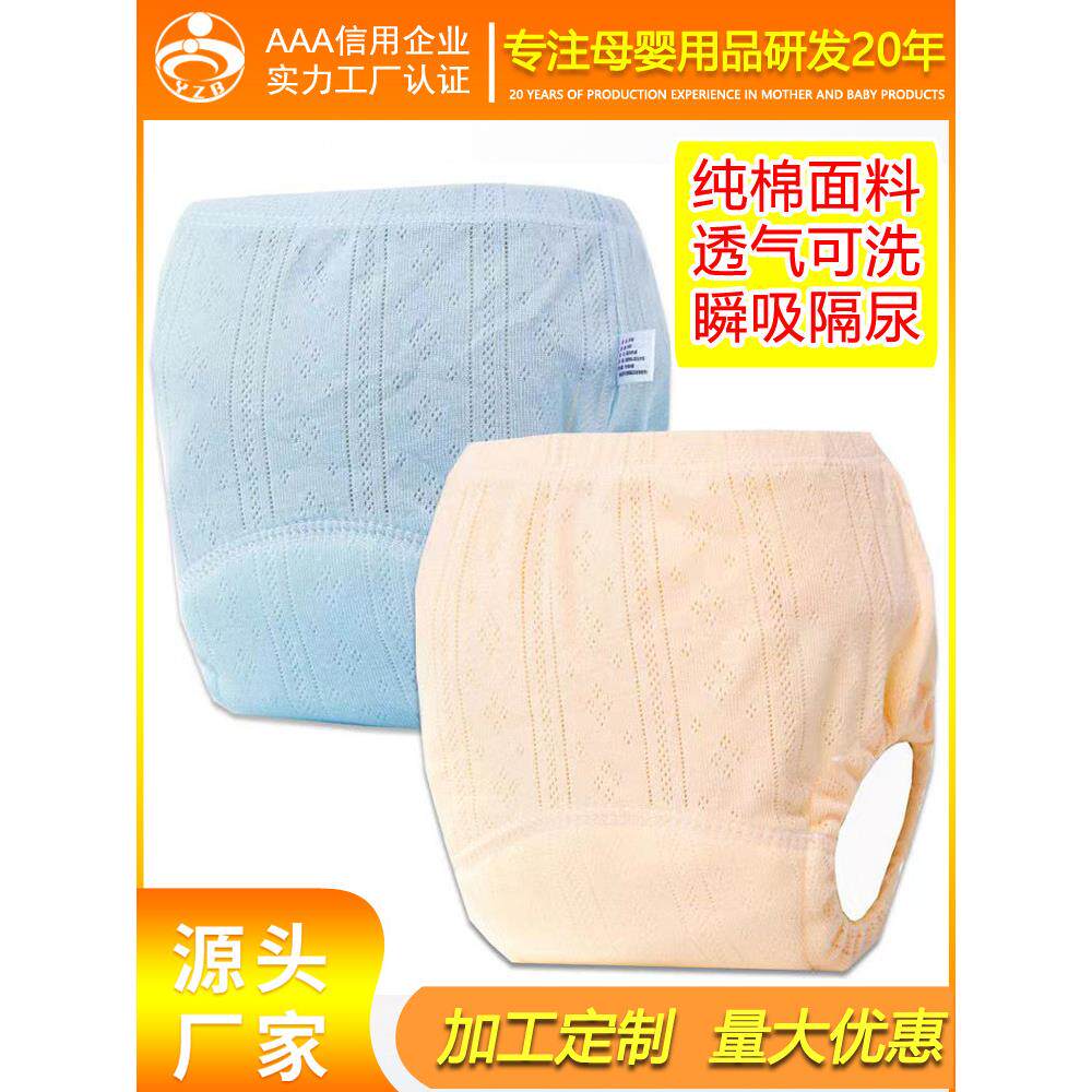 宝宝训练裤婴儿纯棉透气防水男女儿童如厕纱布可水洗速干学习内裤