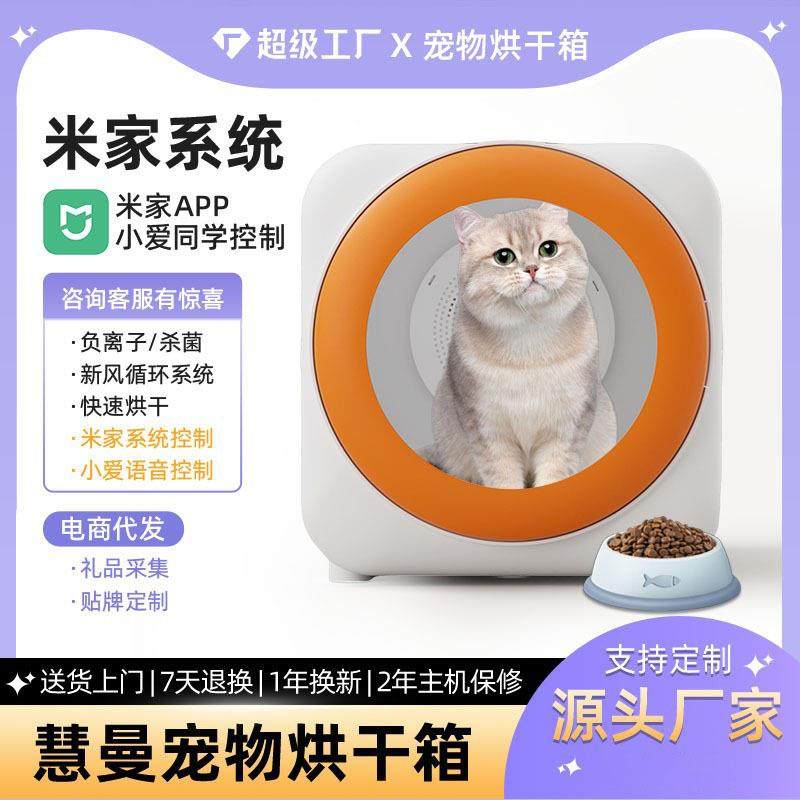 宠物烘干机猫咪烘干箱家用静音猫狗小型吹毛吹水机物用宠物烘干箱