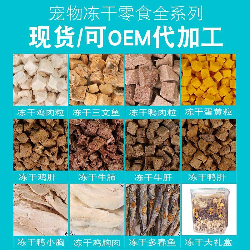 宠物冻干鸡肉三文鱼鸭肉蛋黄鸡胸肉狗猫零食500克一斤,宠物/宠物食品及用品,狗零食罐,淘宝优惠券,粉丝福利购,淘宝优惠卷