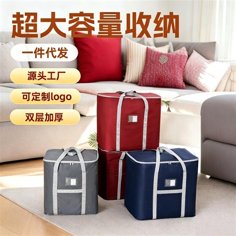 收纳袋搬家棉被大容量双层加厚牛津布行李袋厂家防水防潮储物