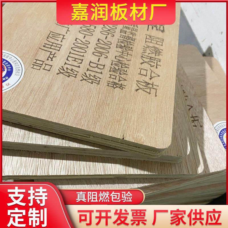 临沂工厂阻燃板胶合板全杨木阻燃防火板多层板多层装修板材环保