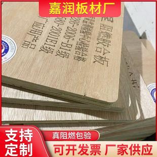 临沂工厂阻燃板胶合板全杨木阻燃防火板多层板多层装修板材环保