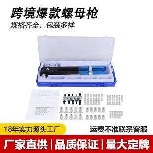 贴标厂家销售86件套铆螺母套装拉姆枪套装手动拉铆枪110/86pc