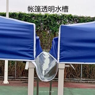 接水布泄水槽广告折叠帐篷防水四脚伞帐篷挡雨布遮阳棚排水导流槽