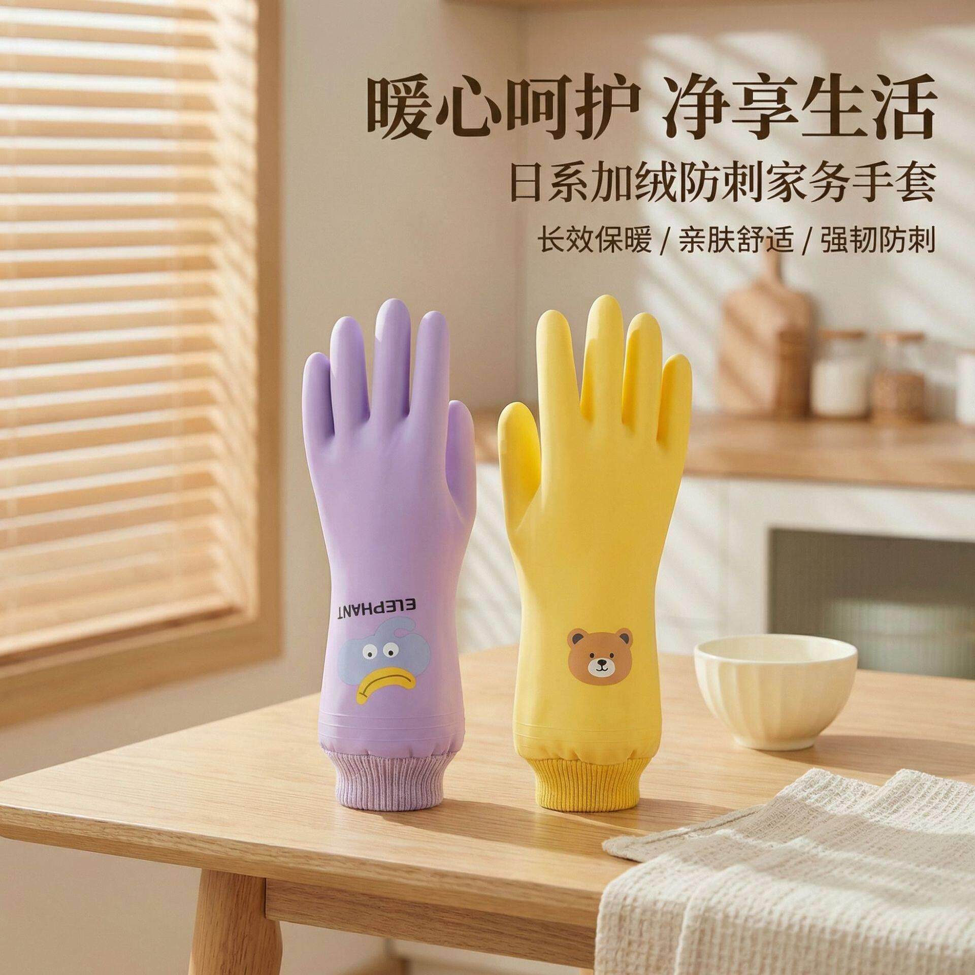 螺纹口洗碗手套家务洗衣服用厨房清洁烧饭耐用防水橡胶皮刷碗束口
