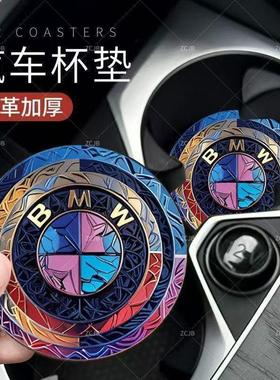 车载杯垫车标5系水杯垫3系7系525li325lix1x3X5X7皮革车载杯垫