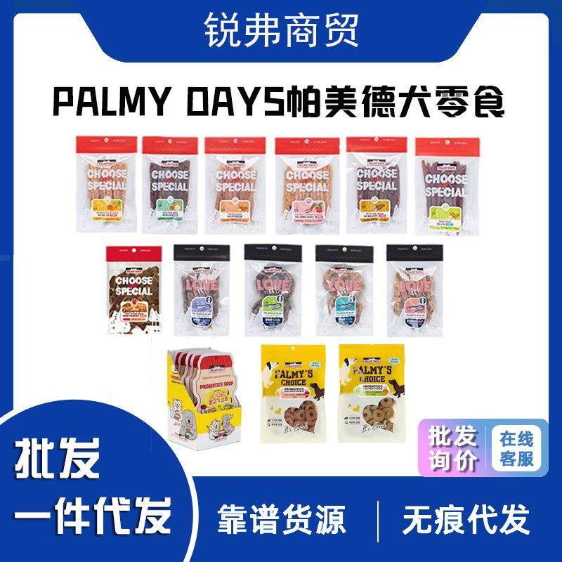 帕美德PALMYDAYS新品狗狗零食鸡肉鸭肉缠鳗鱼元气鸡汤营养,宠物/宠物食品及用品,狗零食罐,淘宝优惠券,粉丝福利购,淘宝优惠卷