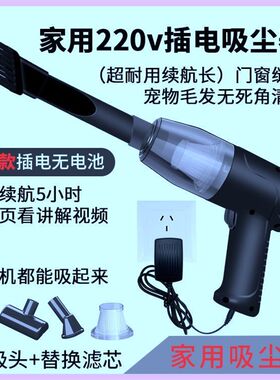 家用220插电吸尘器插点烟器车用车家两用宠物吸尘门窗电脑吸尘
