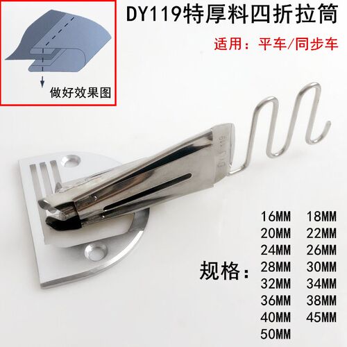 119平车厚料双包拉筒电动缝纫机同步车箱包皮革四折边撸子包边器