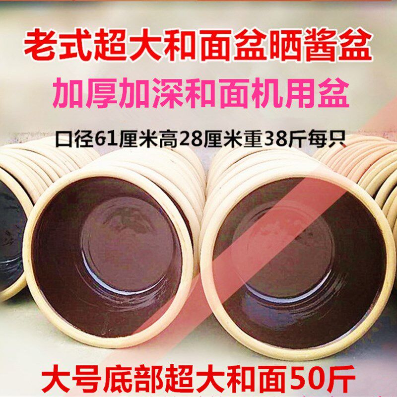 超大号加厚家用商用粗陶瓷特大号和面盆发面盆揉面盆晒酱盆洗菜盆