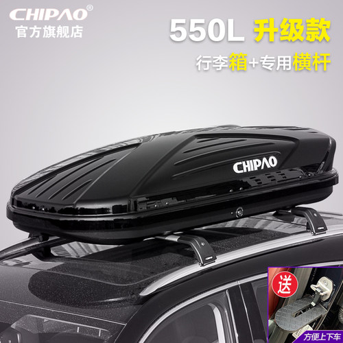 适用于奇瑞车顶行李箱瑞虎3Xe蚂蚁 瑞虎5X/7/8艾瑞泽QQ车载旅行架
