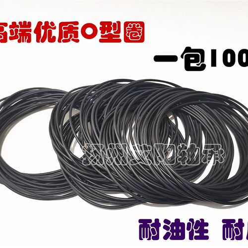 高端O型圈 密封圈 X 内径 外径 37*38*39*40*41*42*43*44线径2.4
