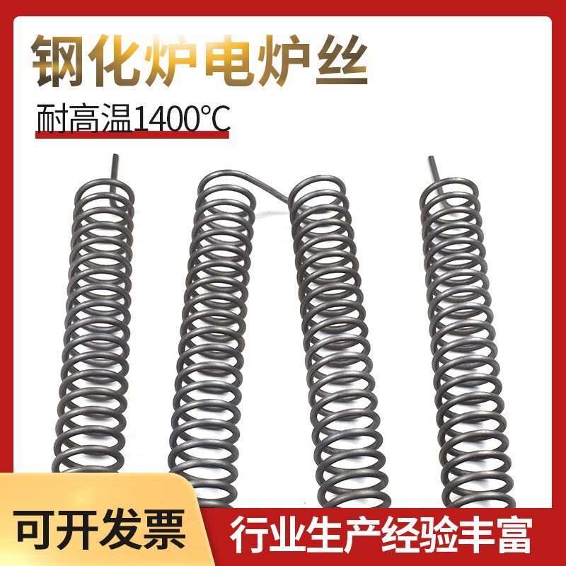 工业电炉丝大功率加热丝高温发热丝电阻丝镍铬合金电热丝非标定制
