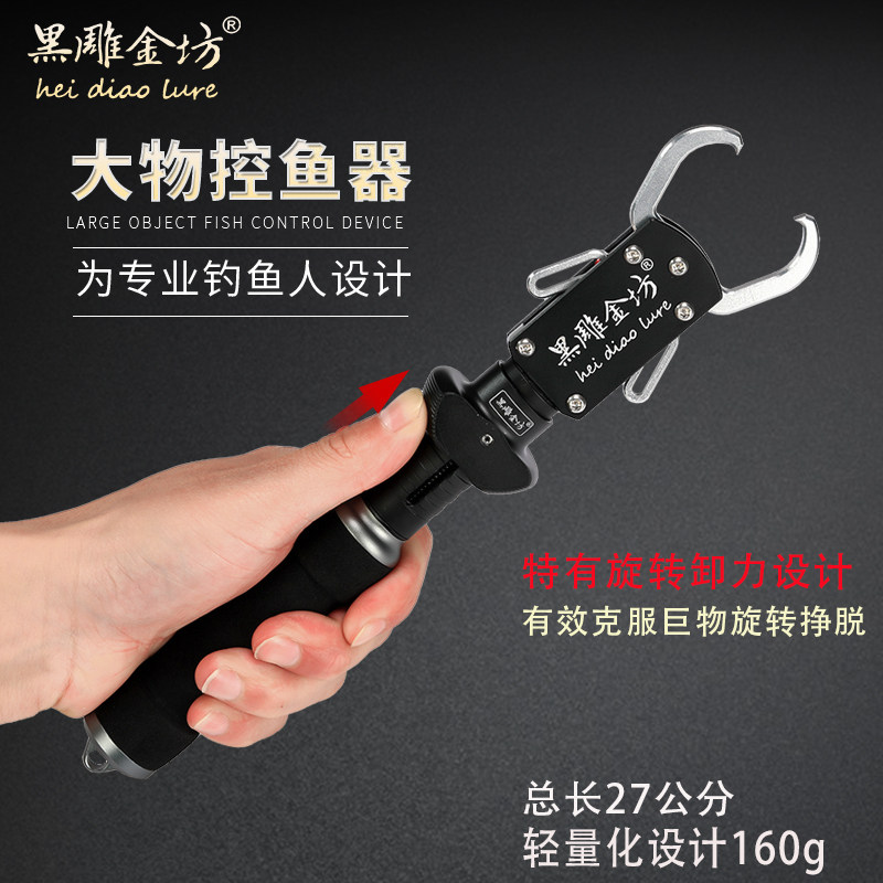 黑雕金坊大物控鱼器控鱼钳多功能取鱼器旋转卸力路亚钳夹鱼钳