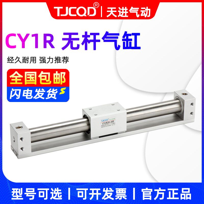 TJCQD气动MRD磁偶式无杆气缸CY3R/CY1R32-100/200/300/400500