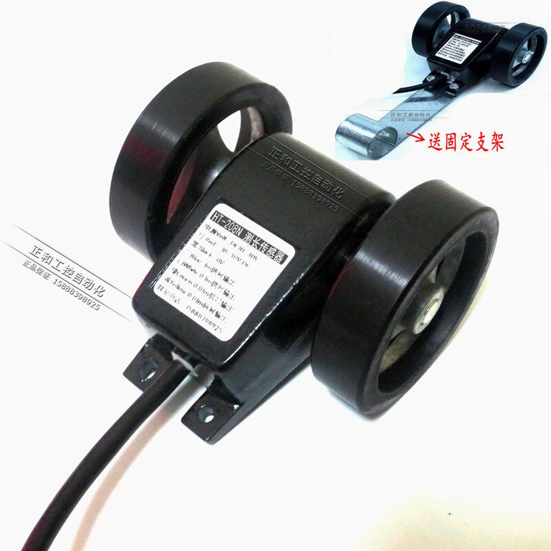 HT-308 HT-208测长传感器计米轮滚轮式长度信号发送器可配计米器