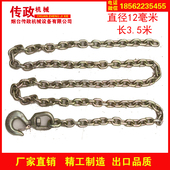 3.5米长 12毫米链条钣金夹具夹钳夹子汽车维修设备大梁校正仪配件