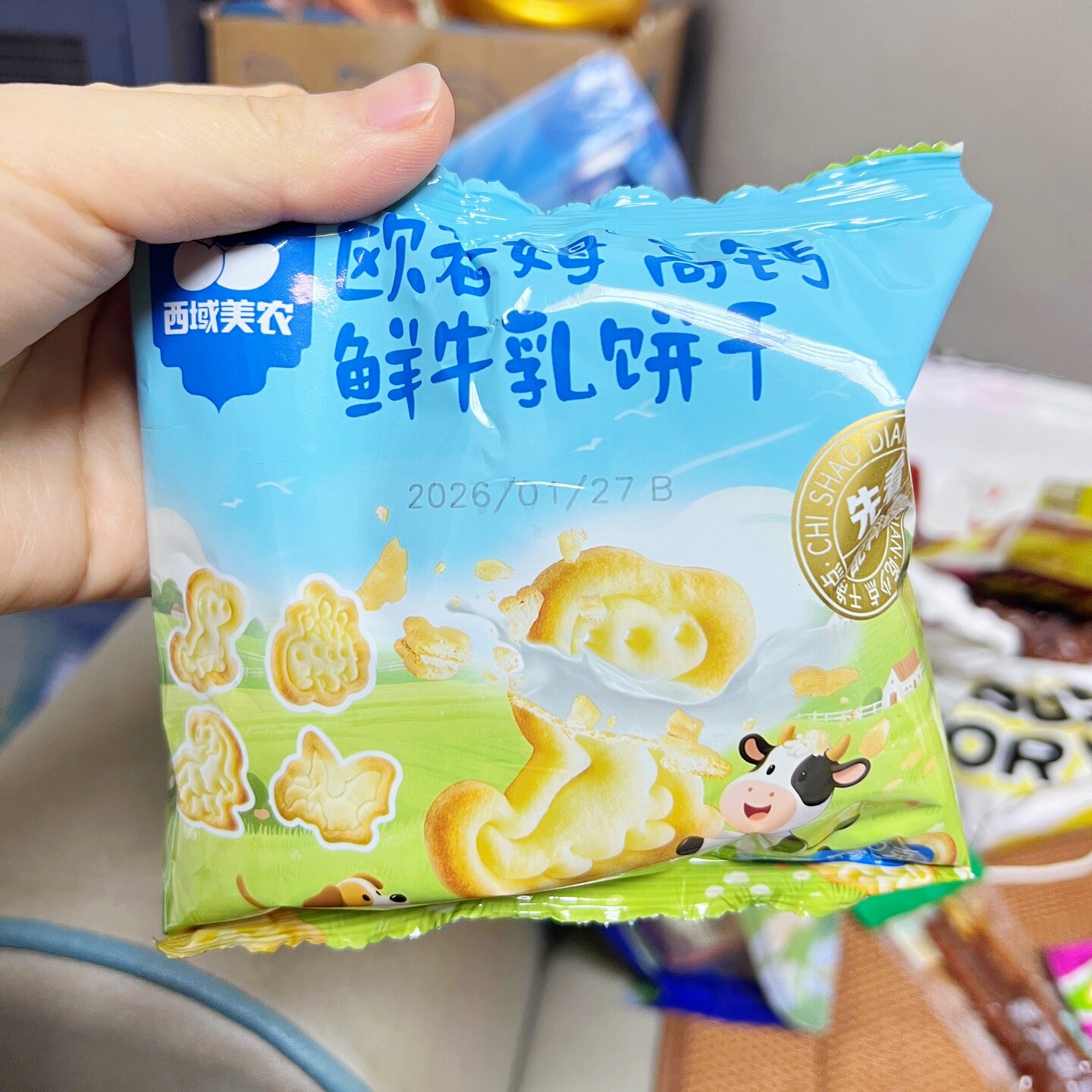 西域美农欧若姆高钙鲜牛乳造型饼干小零食健康营养奶香小饼干袋装