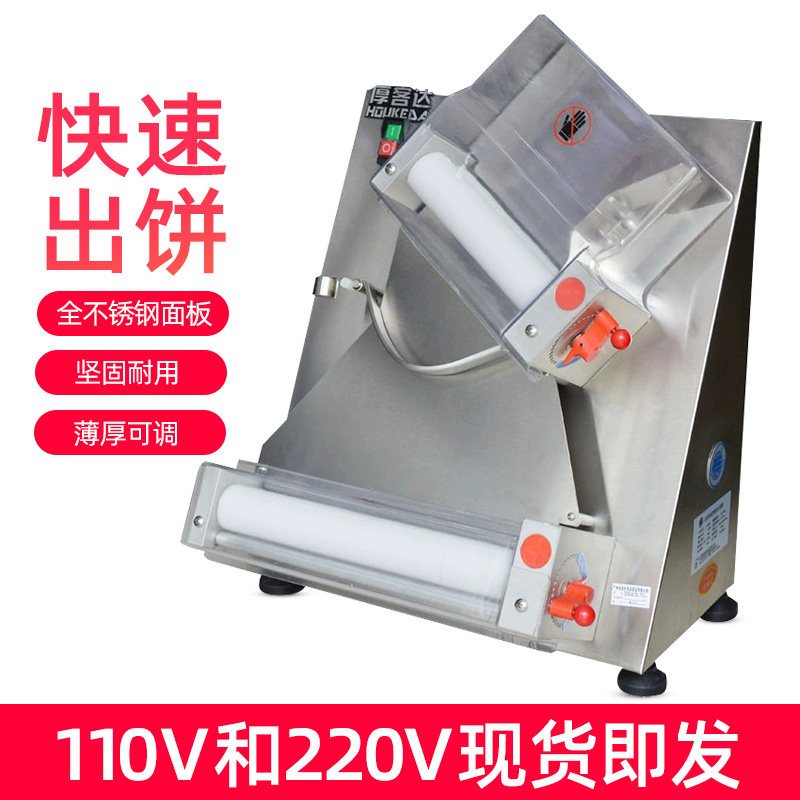 披萨饼底成型机 披萨机商用饼皮压面机披萨皮机比萨机pizza压饼机