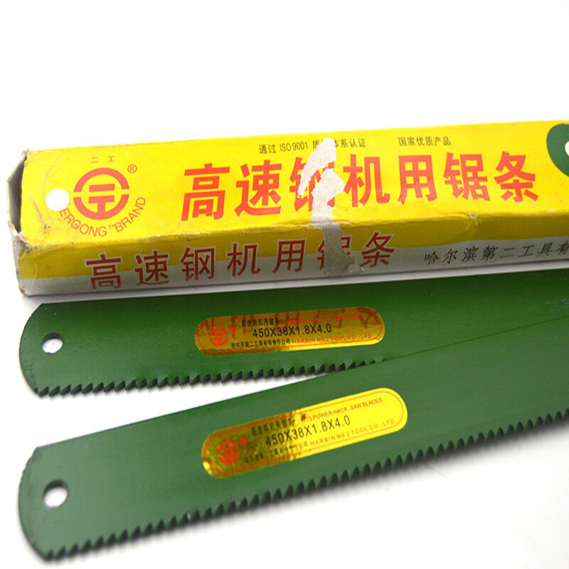 哈尔滨哈二机用锯条 350mm 450 500 高速钢锯条 全锋钢锯条 锯片