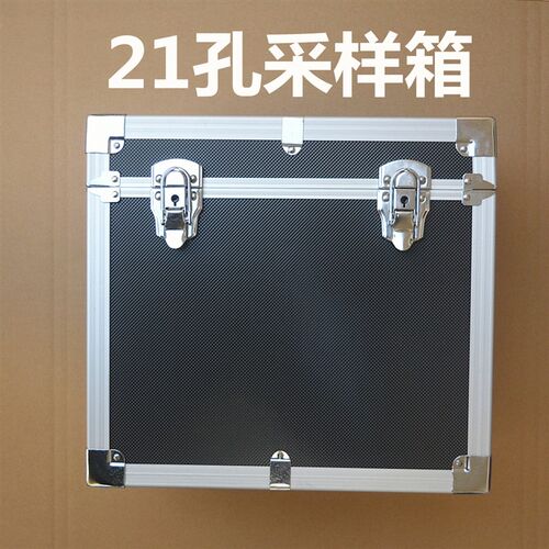 吸收瓶采样箱水质采样工具箱21孔 40孔玻板大泡氏吸收瓶箱铝合金