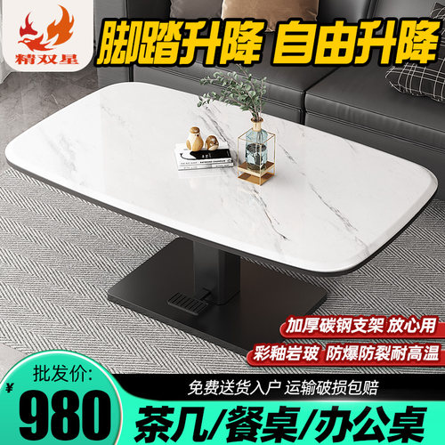 小户型多功能可升降脚踏茶几餐桌两用现代折叠移动家用客厅吃饭桌