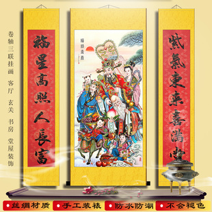 中堂福禄寿喜中式古典三联画挂画五福临门吉星高照绢布卷轴装饰画