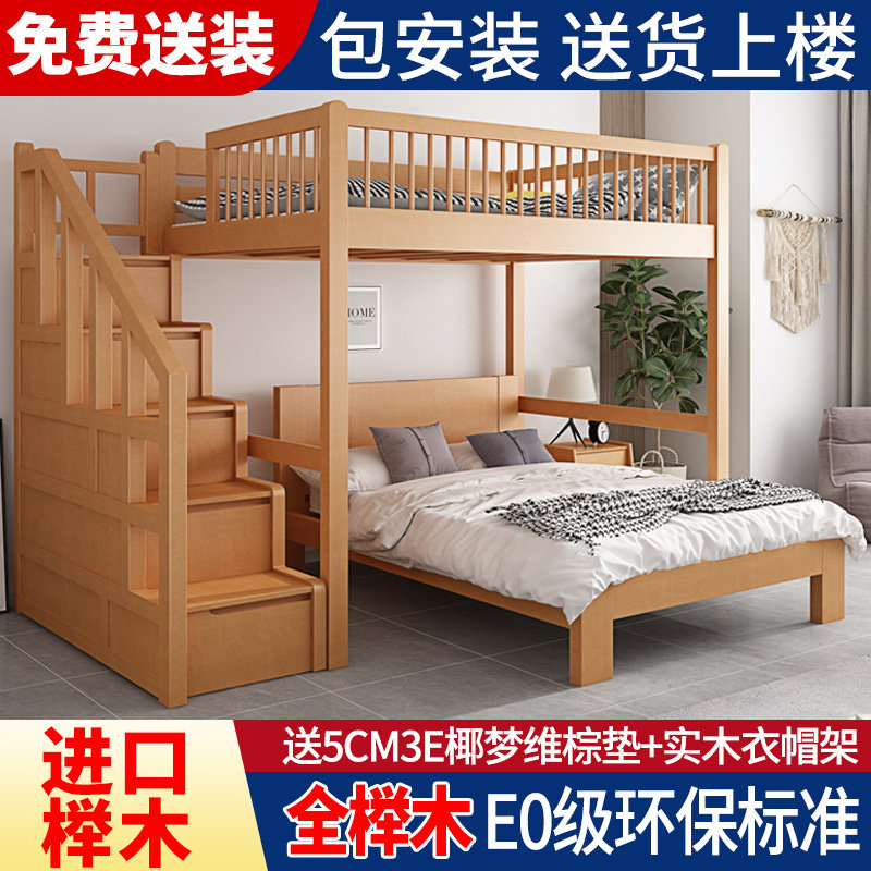 儿童上下床双层床高低子母床全榉木上下铺床小户型省空间上床下桌