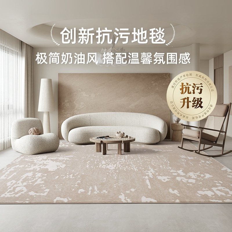 缔奢美客厅地毯高级家用创新升级防污免洗茶几毯卧室床边毯纯色