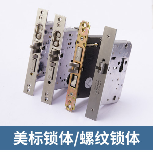 美标锁体6487/7094/7092/7087按压插芯锁体 别墅门螺纹粗细牙锁体