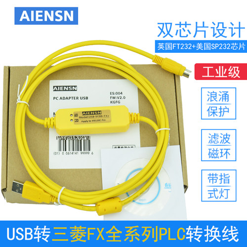 兼容三菱plc编程电缆1N/1S/2N数据下载通讯连接电脑线USB-SC09-FX