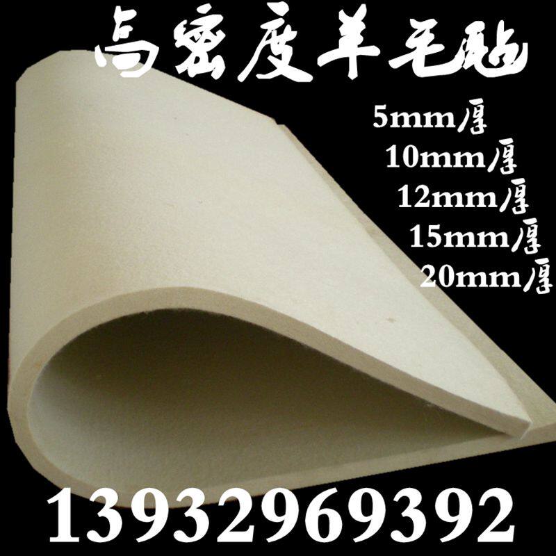 定做高密度工业毛毡吸油耐高温耐磨防尘抛光机械密封条垫圈10mm厚