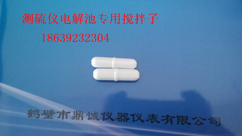 测硫仪配件-电解池内部磁性搅拌子-定硫仪电解池磁棒-煤炭化验