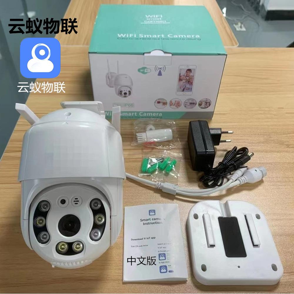 Yilot云蚁物联无线室外球机云台