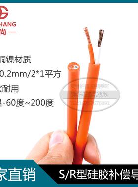 S/R型硅胶补偿导线橙色热电偶补偿导线柔软高温线