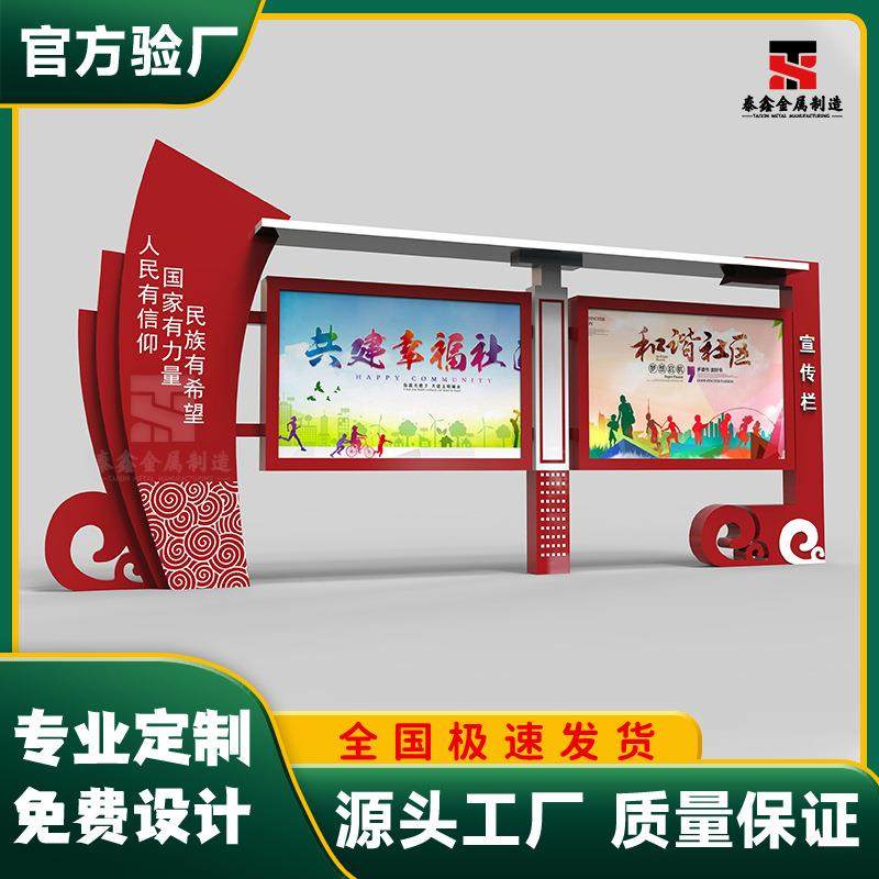 社区学校部队企业公园宣传栏橱窗军史文化长廊公告栏公示栏公开栏