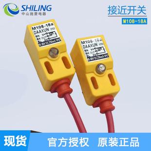三线接近开关M108 台湾达讯DAAXUN 电容式 18A M108