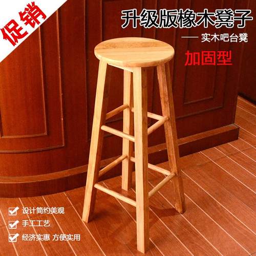 K8梯凳家用高脚凳子实木高圆凳时尚创意吧台椅吧台凳现代高椅高板